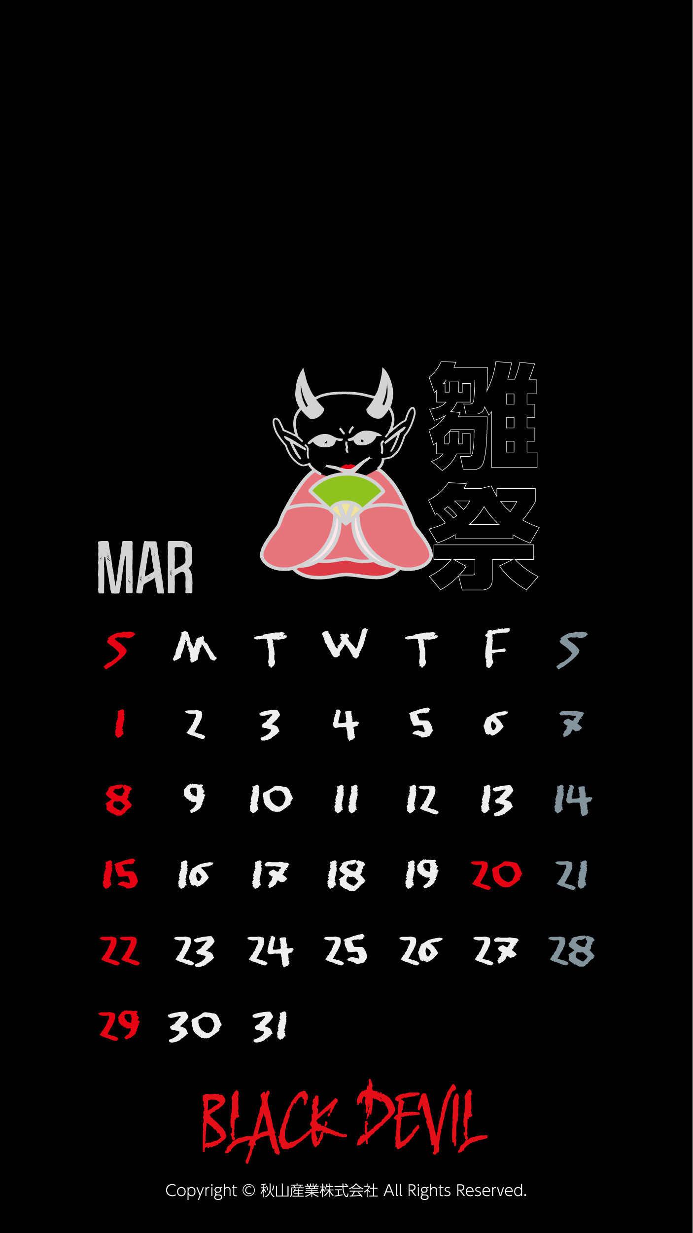 black devil | ブラックデビルのキャラクター デビルくんのページ